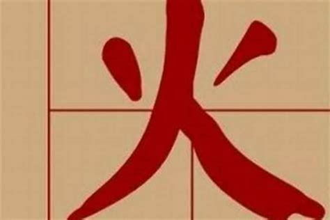 跟火有關的名字|取名字带火字的名字大全 名字带火吉祥的字